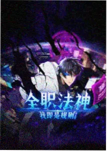 蜜桃影视观看动漫星轨少年封面